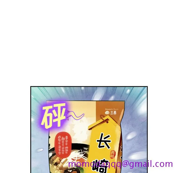 爱情契约 - 第28章 - page 46