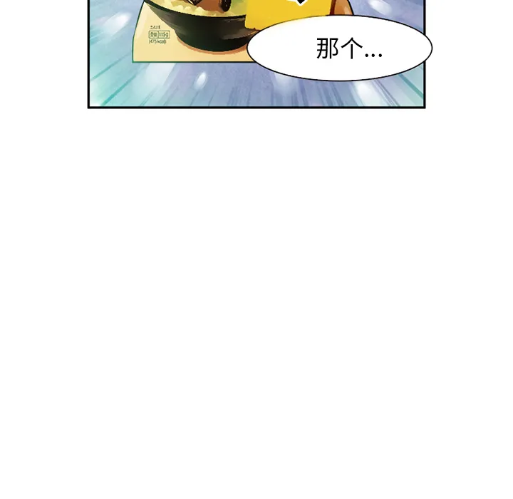爱情契约 - 第28章 - page 47