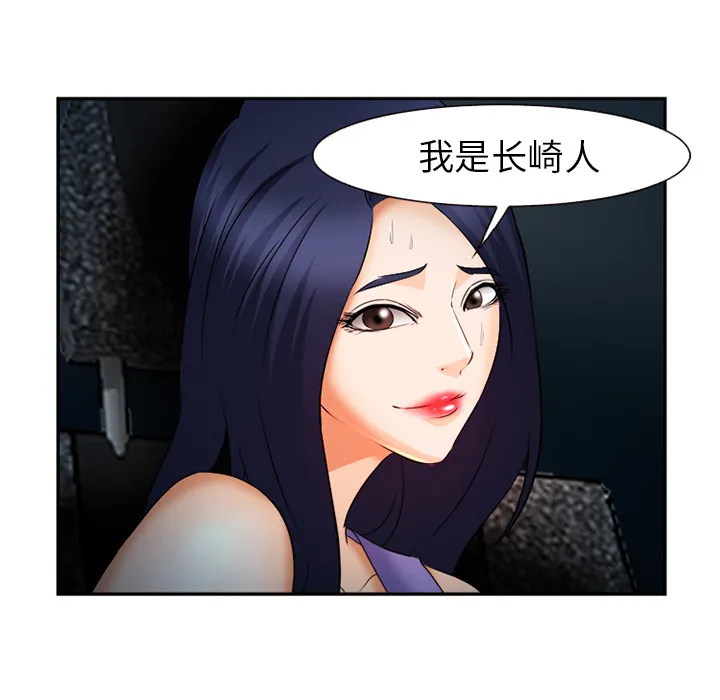 爱情契约 - 第28章 - page 48