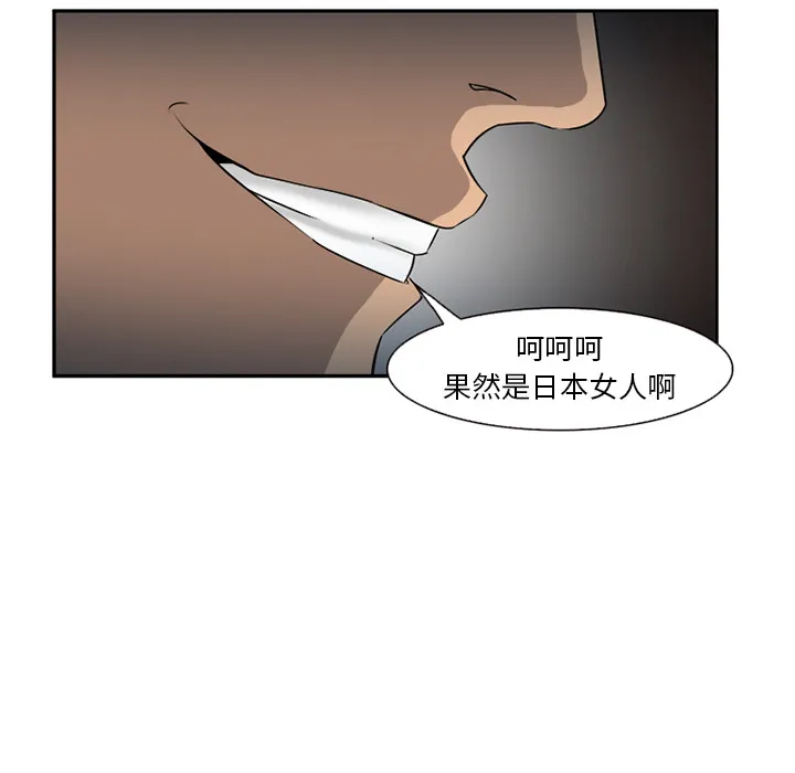 爱情契约 - 第28章 - page 50