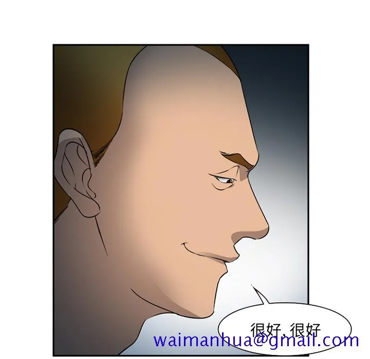 爱情契约 - 第28章 - page 51