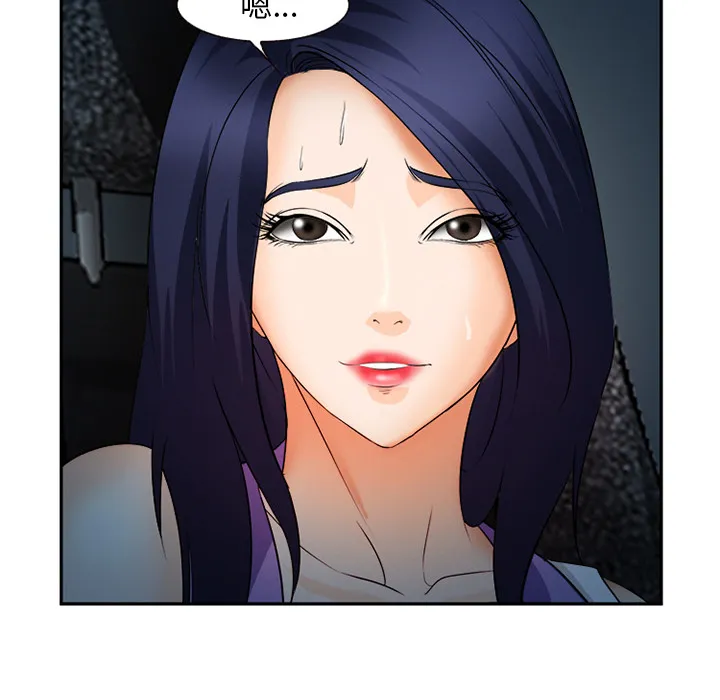 爱情契约 - 第28章 - page 53