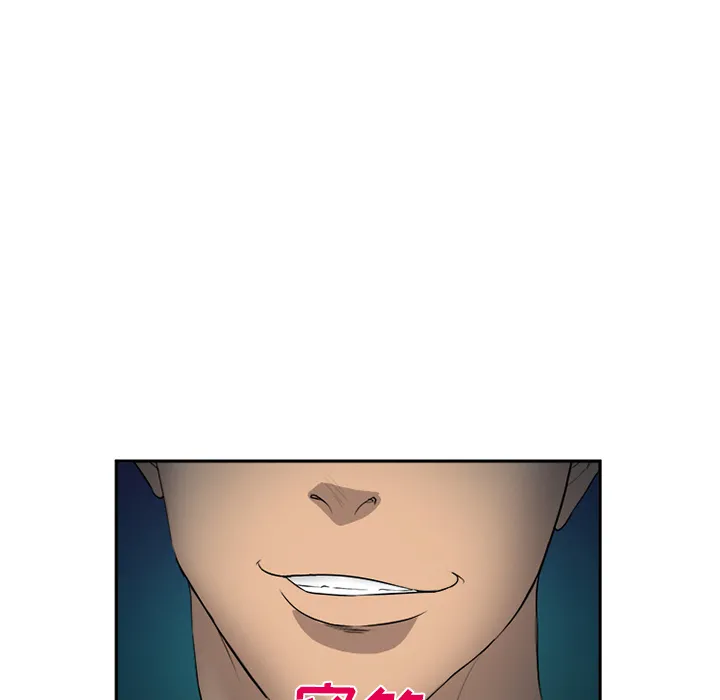 爱情契约 - 第28章 - page 54