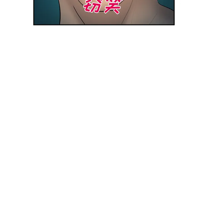 爱情契约 - 第28章 - page 55