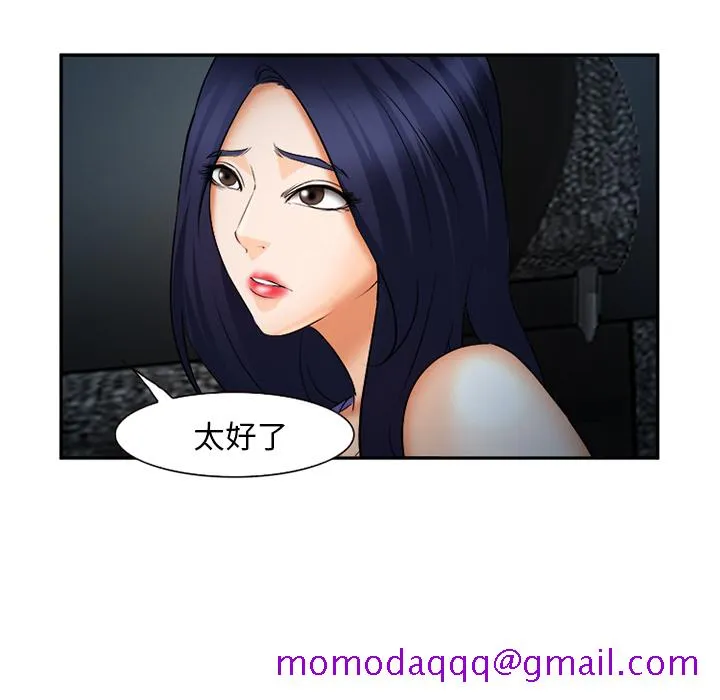爱情契约 - 第28章 - page 56