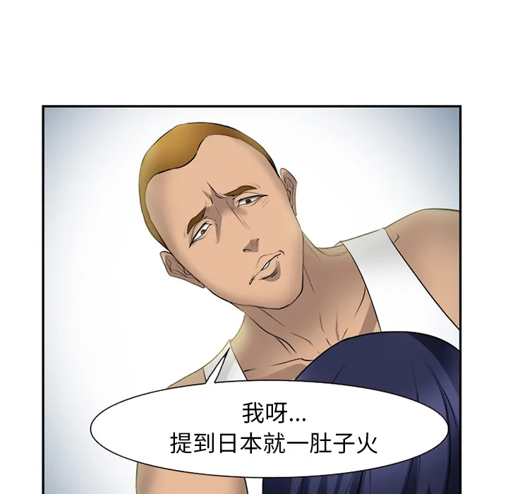 爱情契约 - 第28章 - page 57
