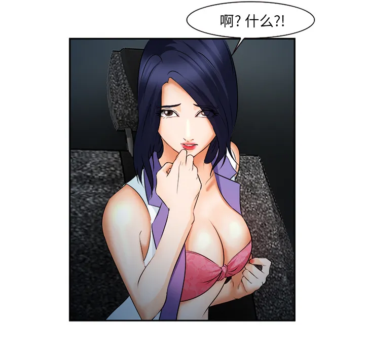 爱情契约 - 第28章 - page 59