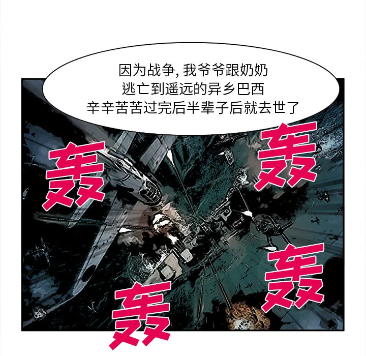 爱情契约 - 第28章 - page 62
