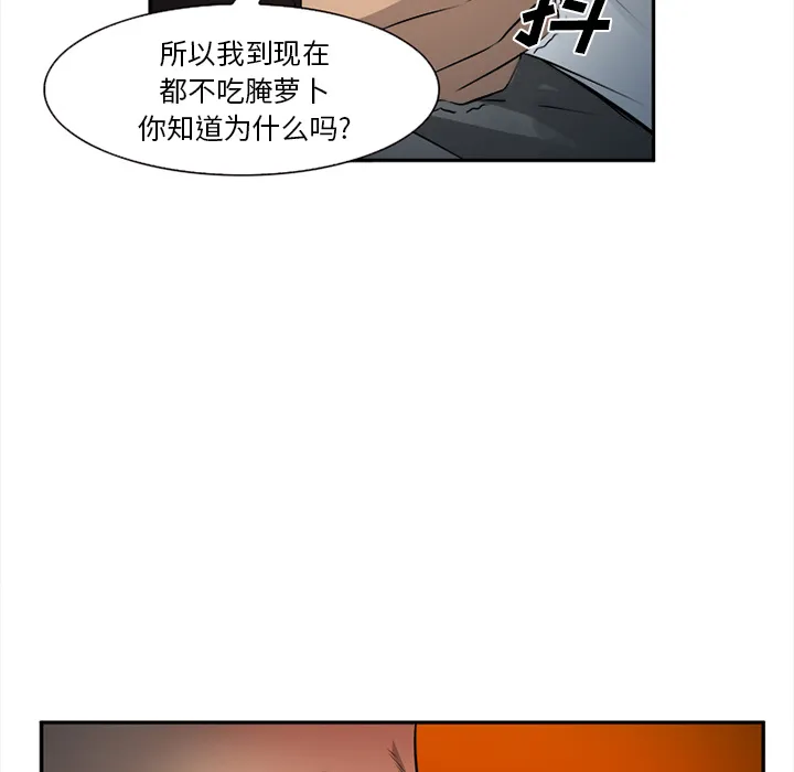 爱情契约 - 第28章 - page 64