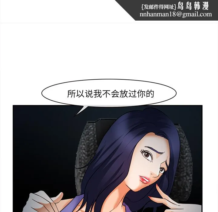 爱情契约 - 第28章 - page 68