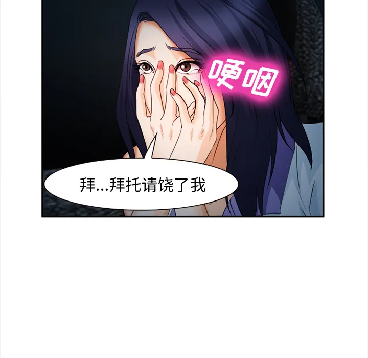 爱情契约 - 第28章 - page 70