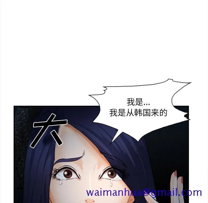 爱情契约 - 第28章 - page 71