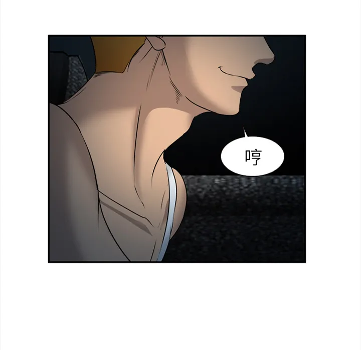 爱情契约 - 第28章 - page 73
