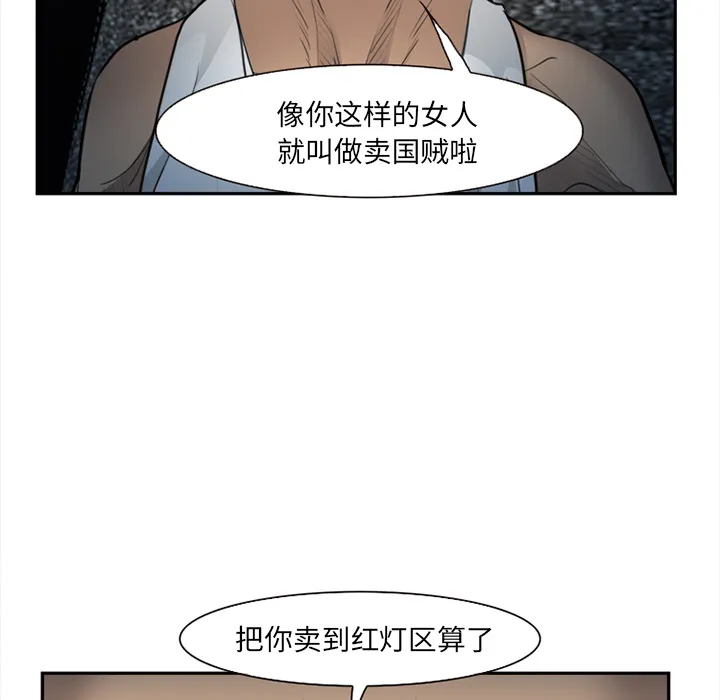 爱情契约 - 第28章 - page 75