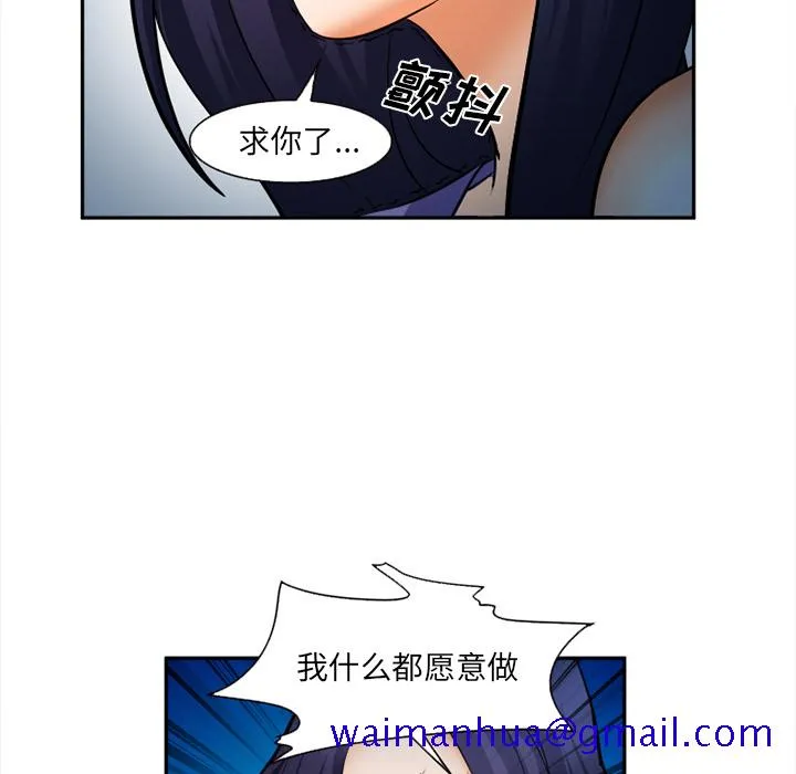 爱情契约 - 第28章 - page 81
