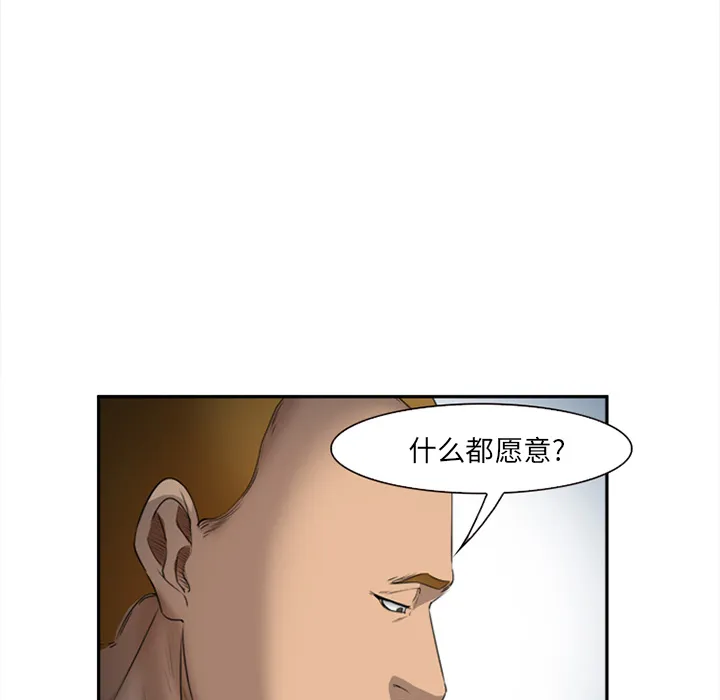 爱情契约 - 第28章 - page 85