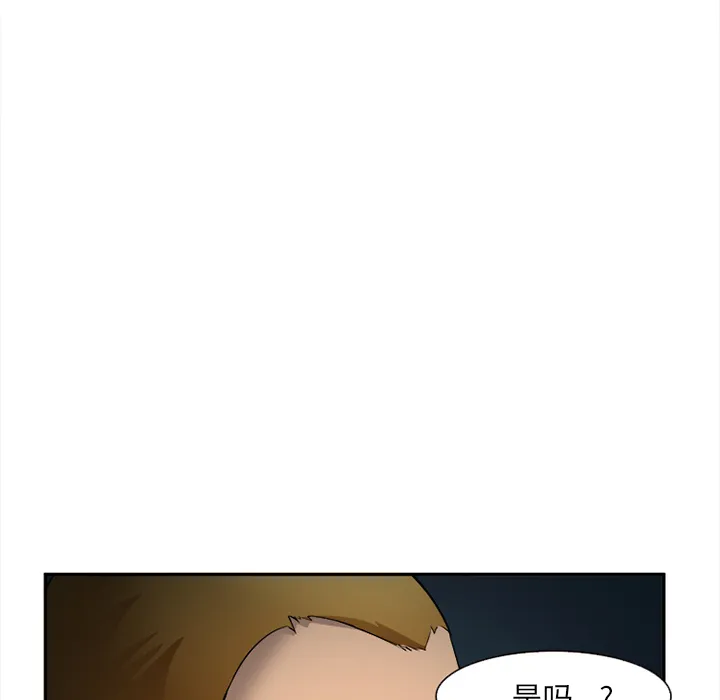 爱情契约 - 第28章 - page 89