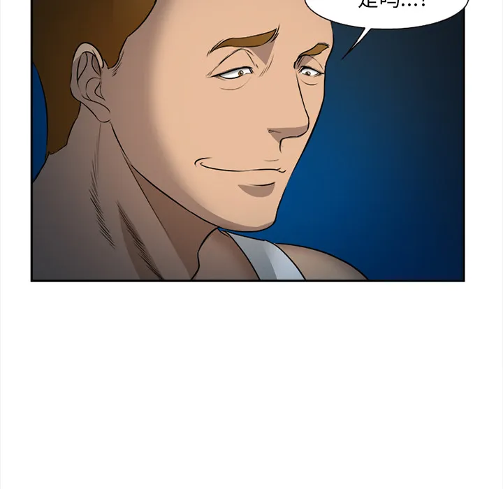 爱情契约 - 第28章 - page 90