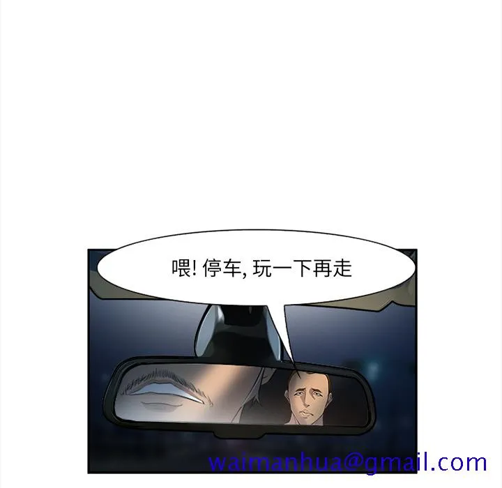 爱情契约 - 第28章 - page 91