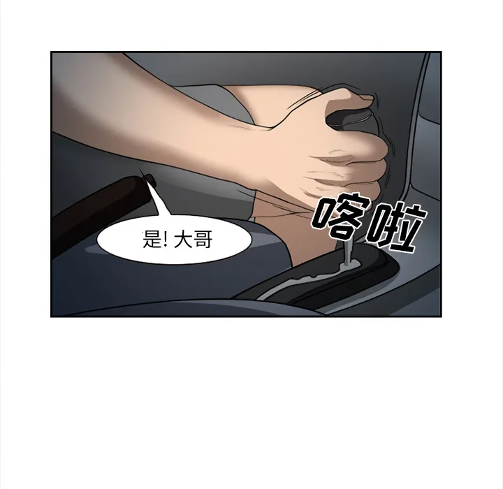 爱情契约 - 第28章 - page 93
