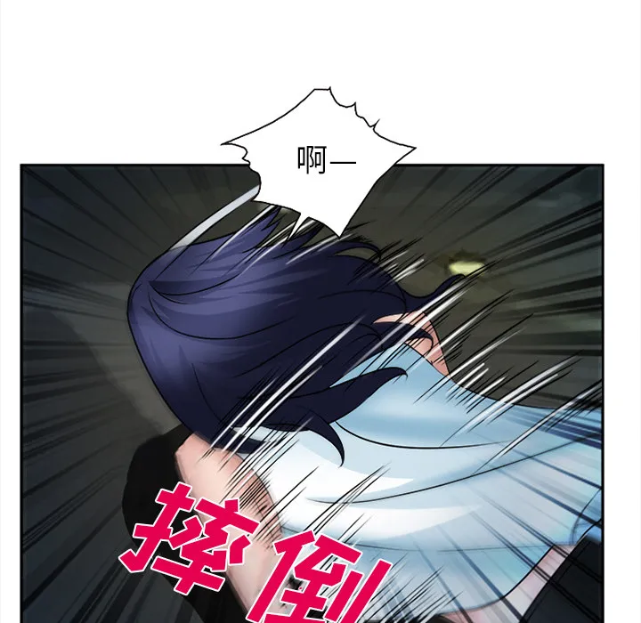 爱情契约 - 第28章 - page 97