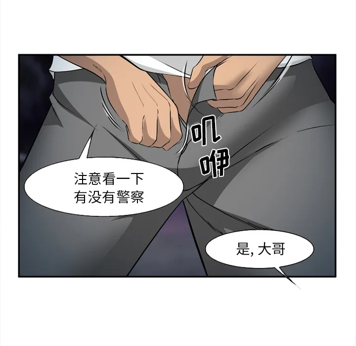 爱情契约 - 第28章 - page 99