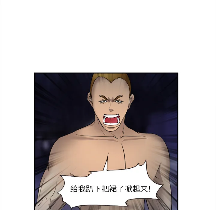 爱情契约 - 第28章 - page 100