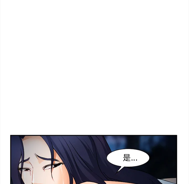 爱情契约 - 第28章 - page 109