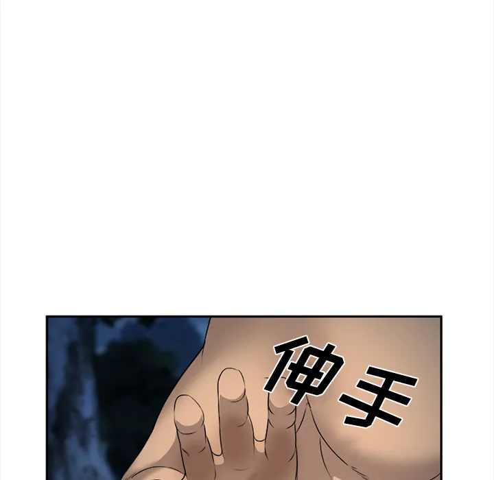 爱情契约 - 第28章 - page 114