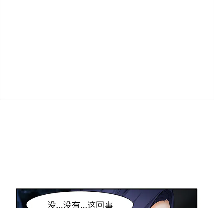 爱情契约 - 第28章 - page 117
