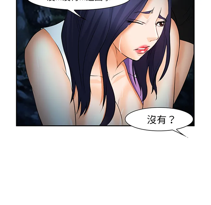 爱情契约 - 第28章 - page 118