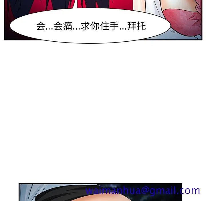 爱情契约 - 第28章 - page 121