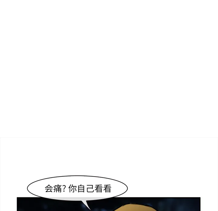 爱情契约 - 第28章 - page 123