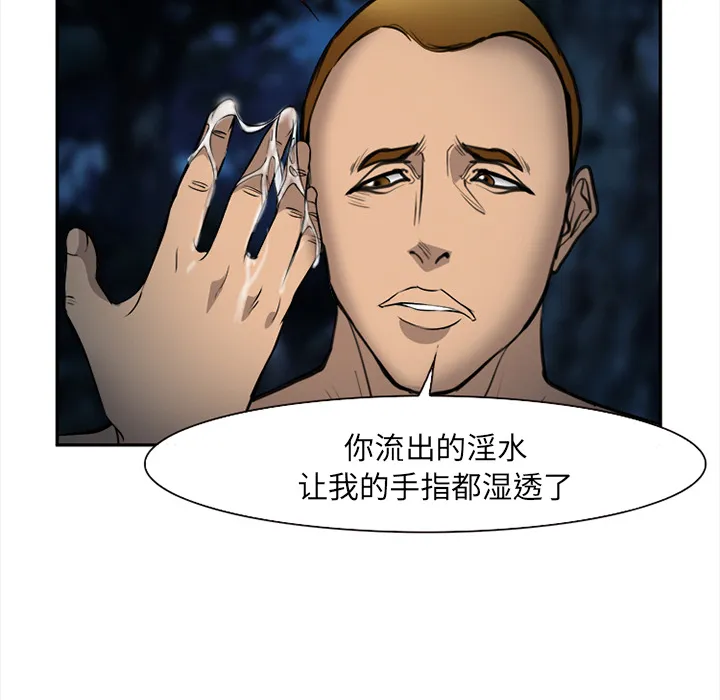 爱情契约 - 第28章 - page 124