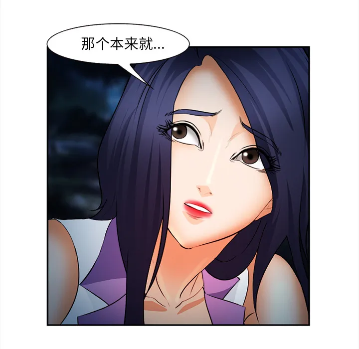 爱情契约 - 第28章 - page 125