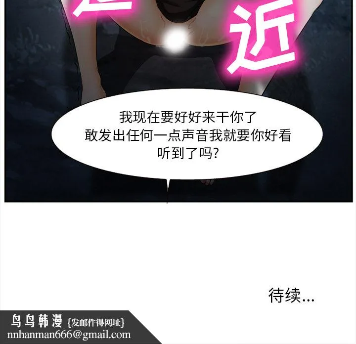 爱情契约 - 第28章 - page 135