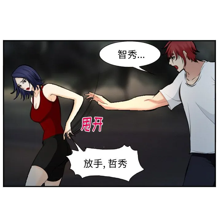爱情契约 - 第74章 - page 9