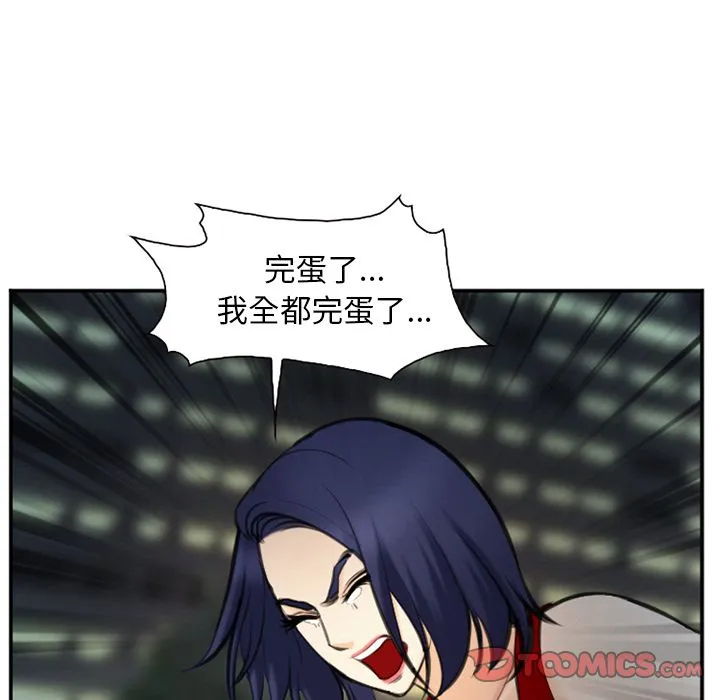 爱情契约 - 第74章 - page 10