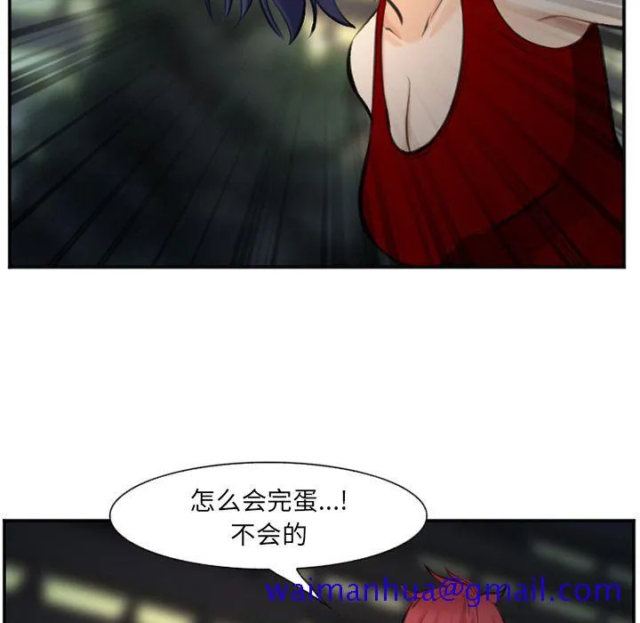 爱情契约 - 第74章 - page 11