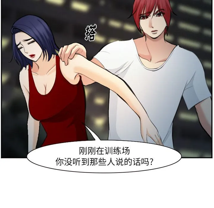 爱情契约 - 第74章 - page 12