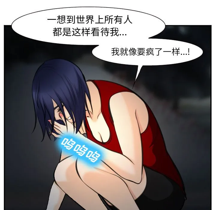 爱情契约 - 第74章 - page 13