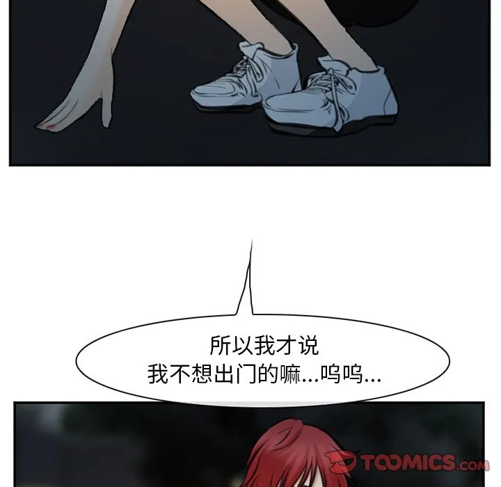 爱情契约 - 第74章 - page 14