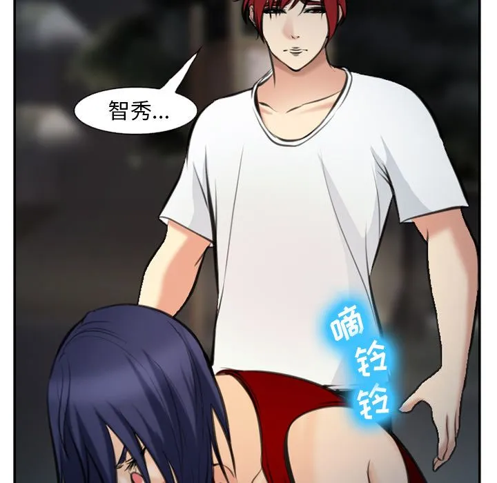 爱情契约 - 第74章 - page 15
