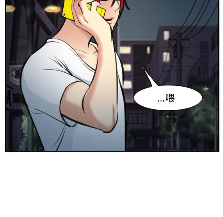 爱情契约 - 第74章 - page 17