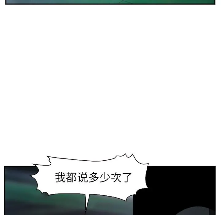 爱情契约 - 第74章 - page 20