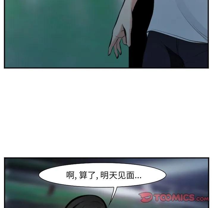 爱情契约 - 第74章 - page 22