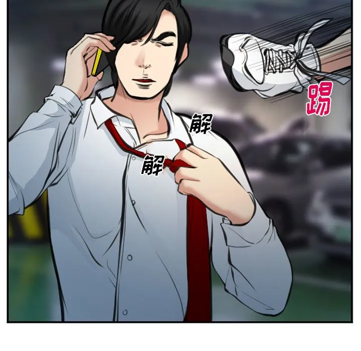 爱情契约 - 第74章 - page 23