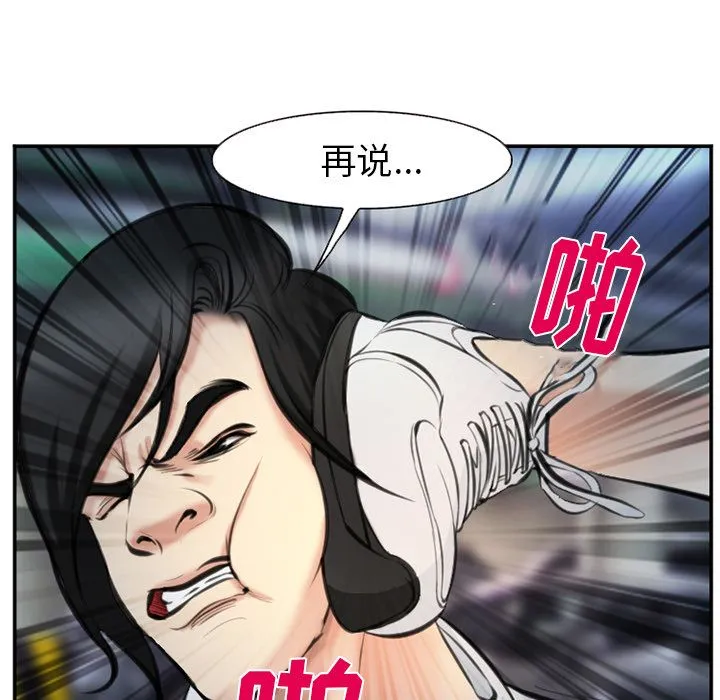 爱情契约 - 第74章 - page 24