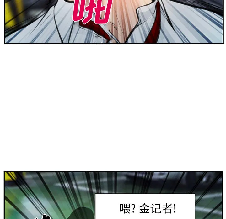 爱情契约 - 第74章 - page 25