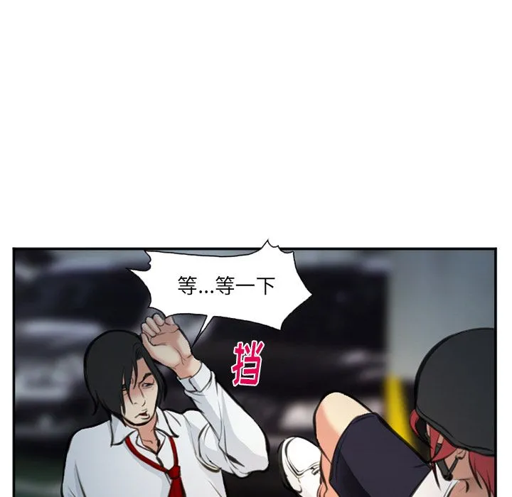 爱情契约 - 第74章 - page 27